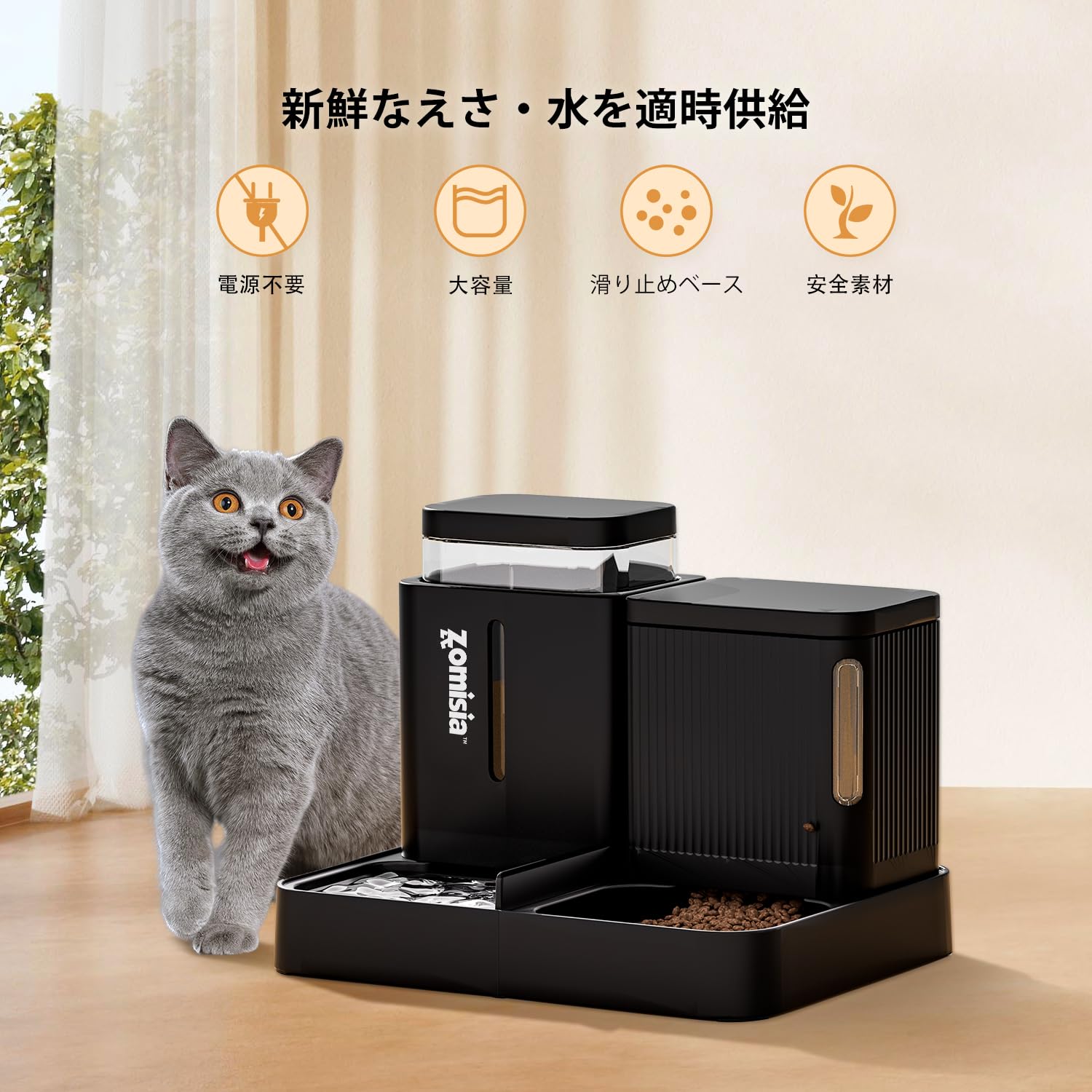 Amazon | ZOMISIA 6L 大容量 自動給餌器 猫 犬 無電重力式【給餌器3L＋